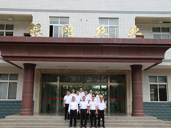 银鸿丝业营销团队银鸿丝业:营销团队